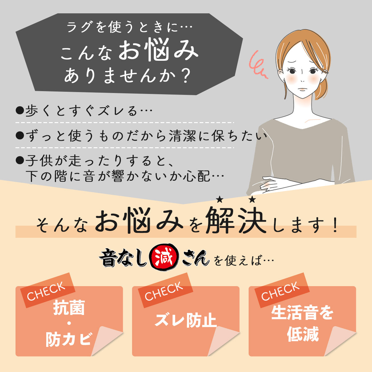 防音ずれ防止音なし減さん 1帖用