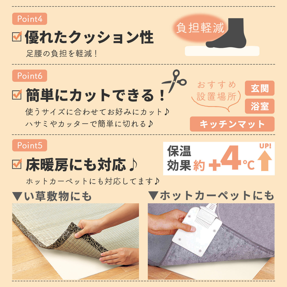 防音ずれ防止音なし減さん 2帖用