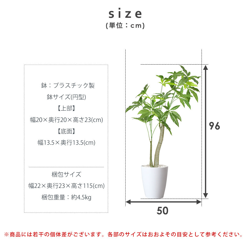 人工観葉植物 パキラ – ドリス公式ストア【remembrance-doris】