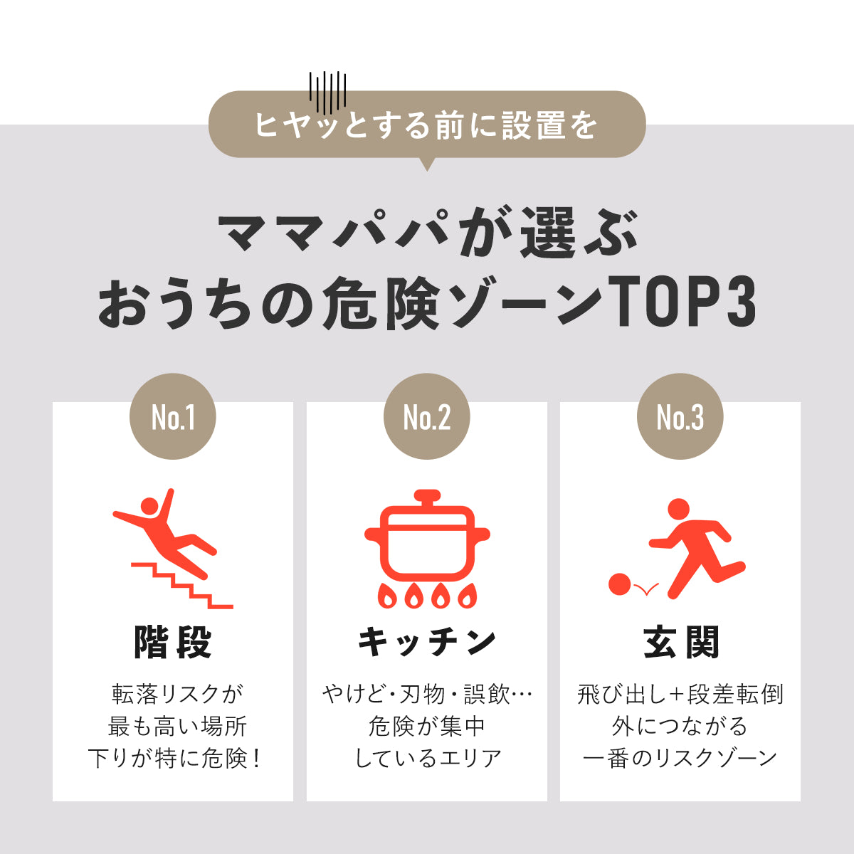 ベビーゲート パド