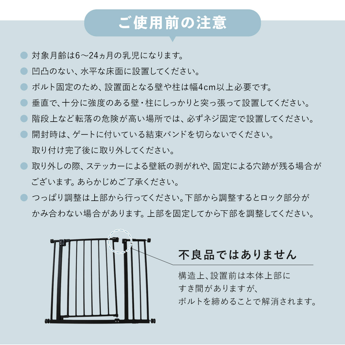 ベビーゲート パド