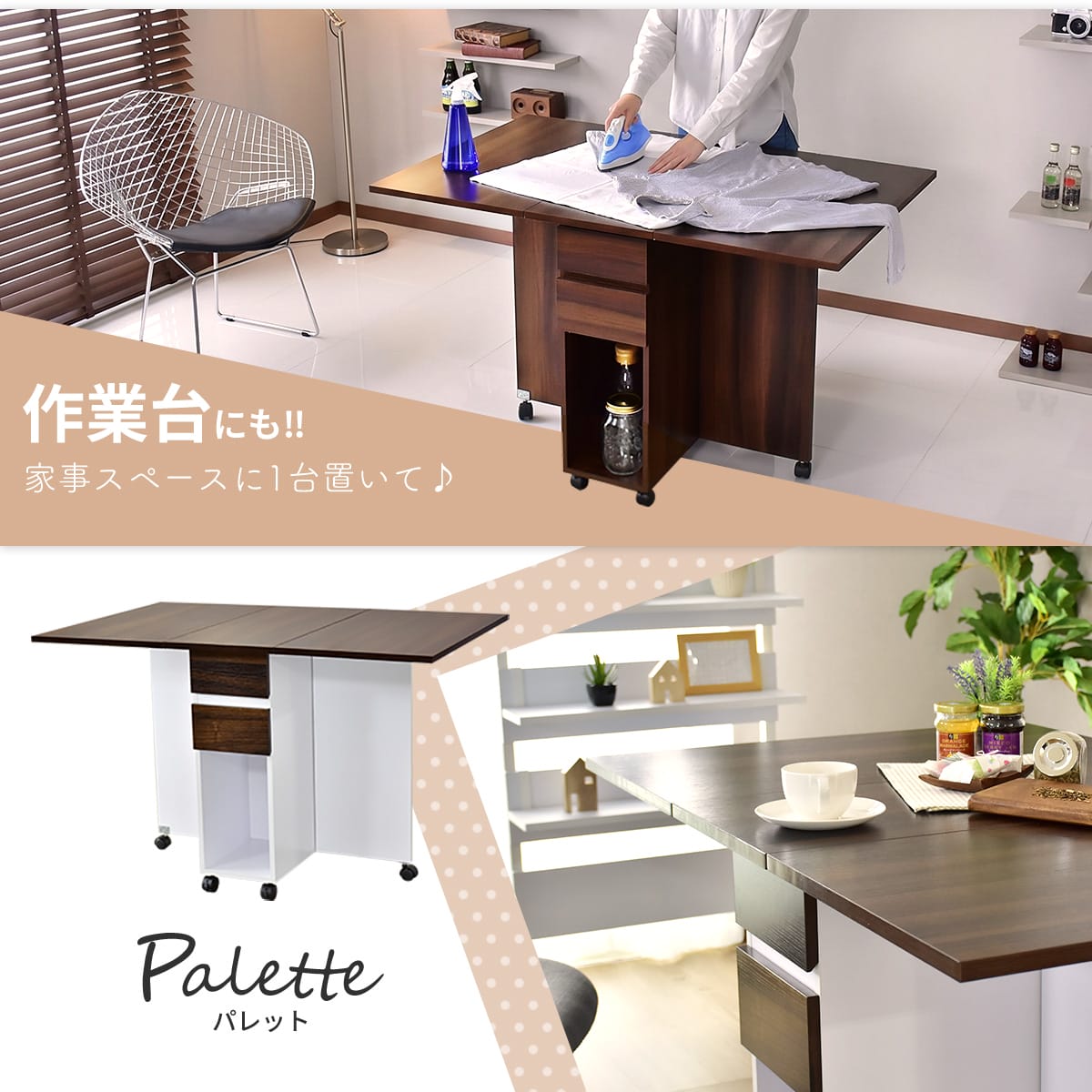 【幅120】 折りたたみ ダイニングテーブル パレット