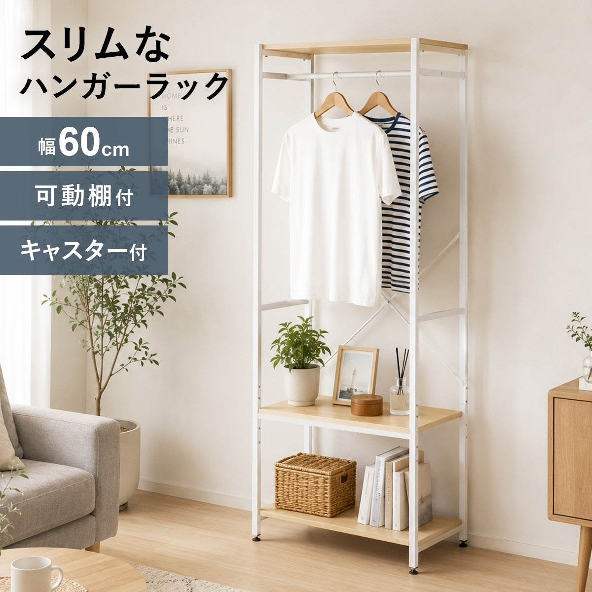 ハンガーラック ワードロープ パル