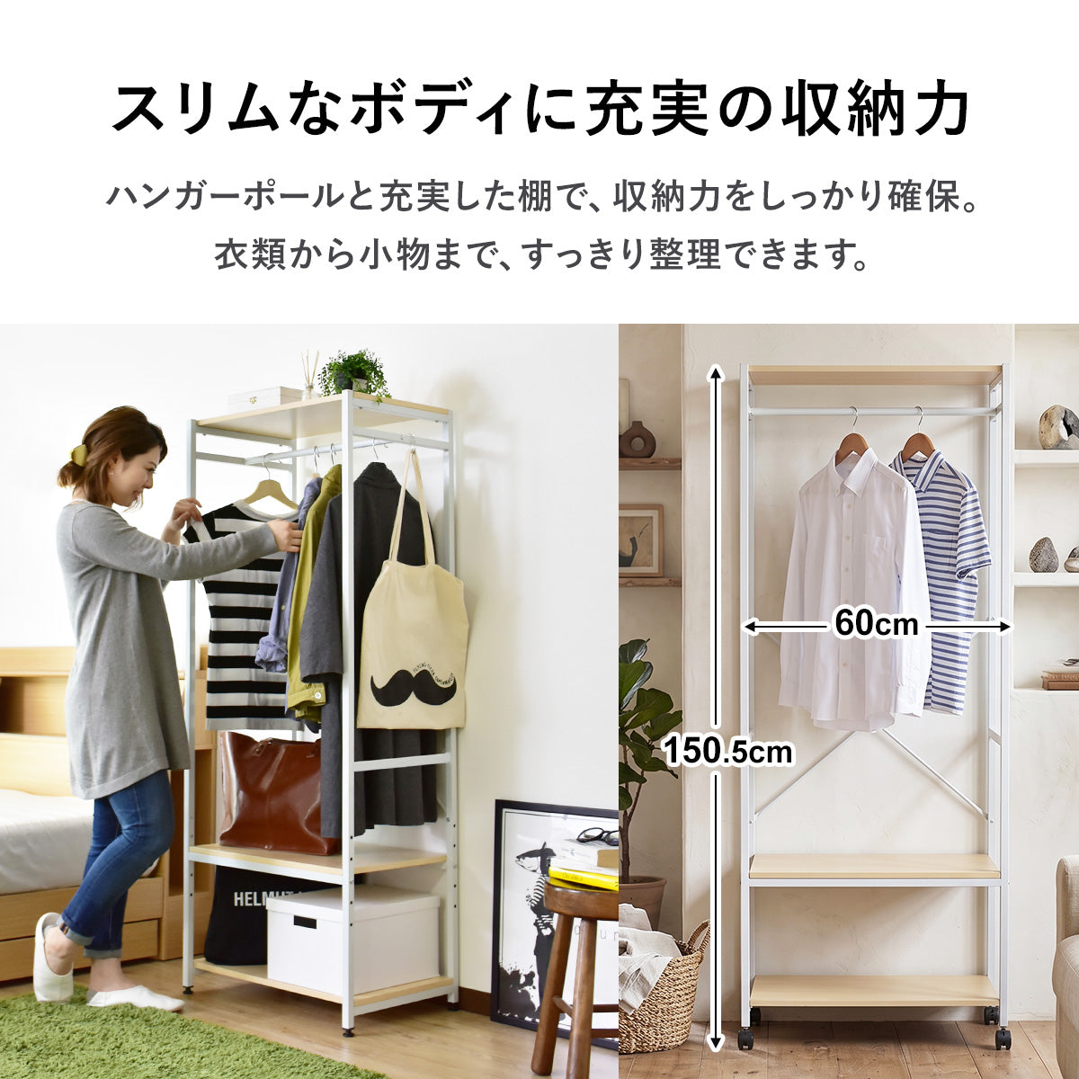 ハンガーラック ワードロープ パル – ドリス公式