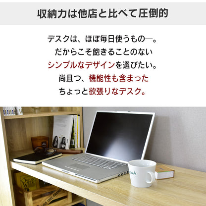 【幅120】大容量収納付きデスク パレスト