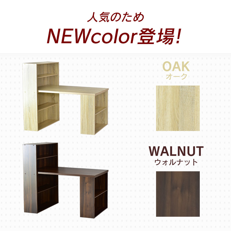 【幅120】大容量収納付きデスク パレスト