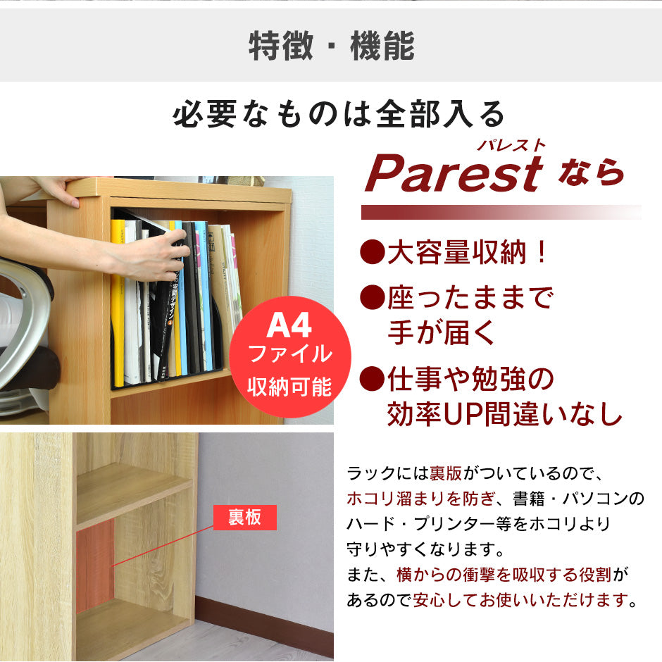 【幅120】大容量収納付きデスク パレスト