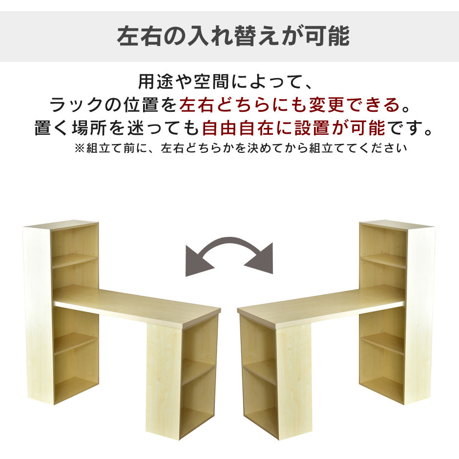 【幅120】大容量収納付きデスク パレスト