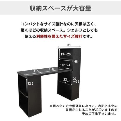 【幅120】大容量収納付きデスク パレスト
