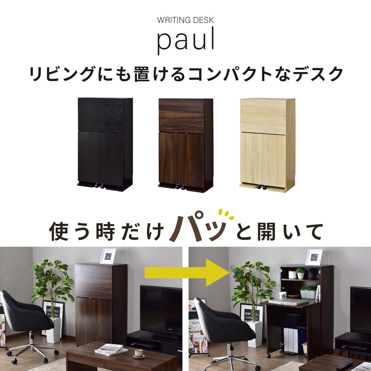 【幅60】折り畳みデスク ポール