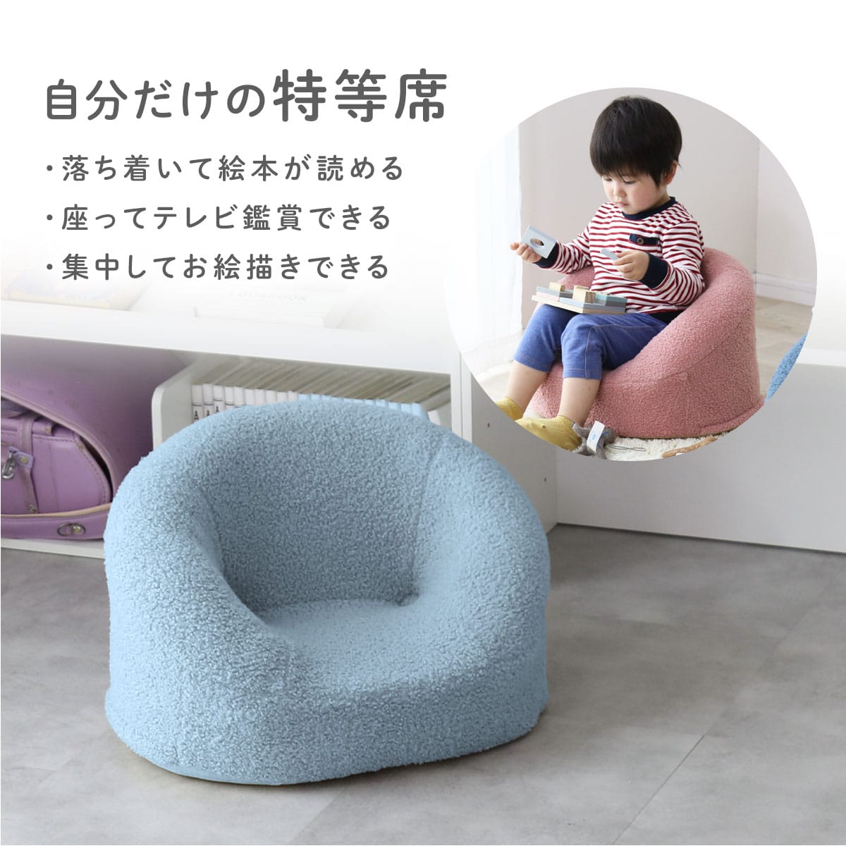 キッズソファ パズ