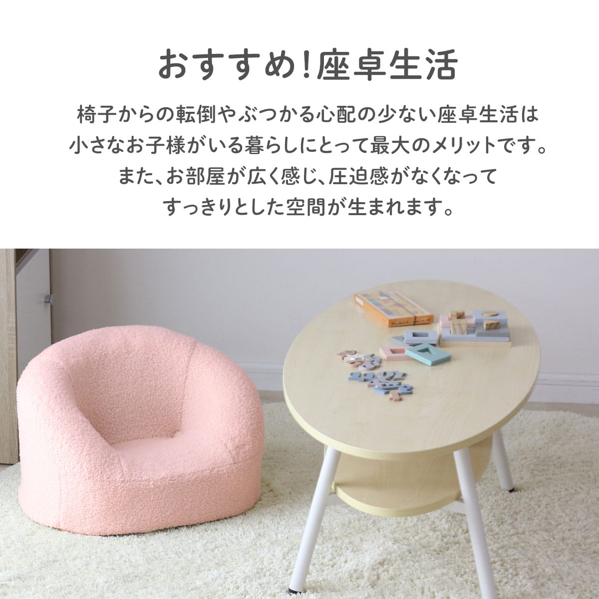 キッズソファ パズ