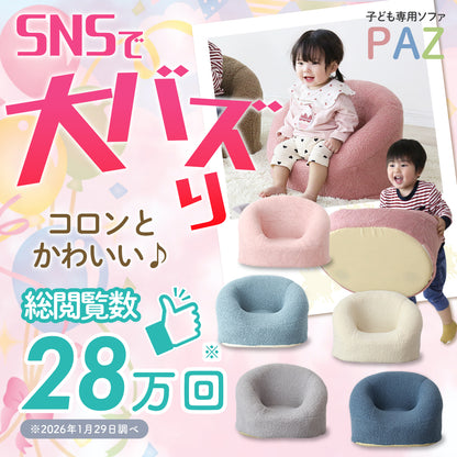 キッズソファ パズ