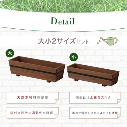 【2サイズセット｜幅52/47cm】木製プランター ペブル
