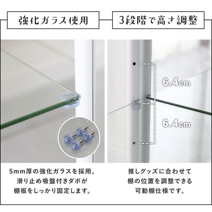 ガラスコレクションラック ペネロピ