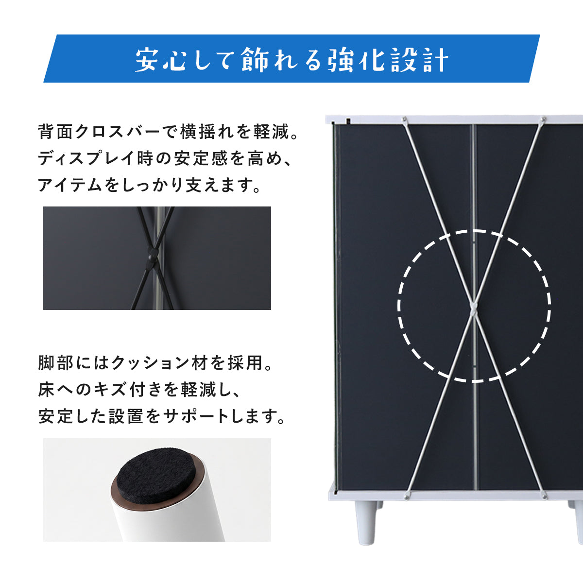 ガラスコレクションラック ペネロピ