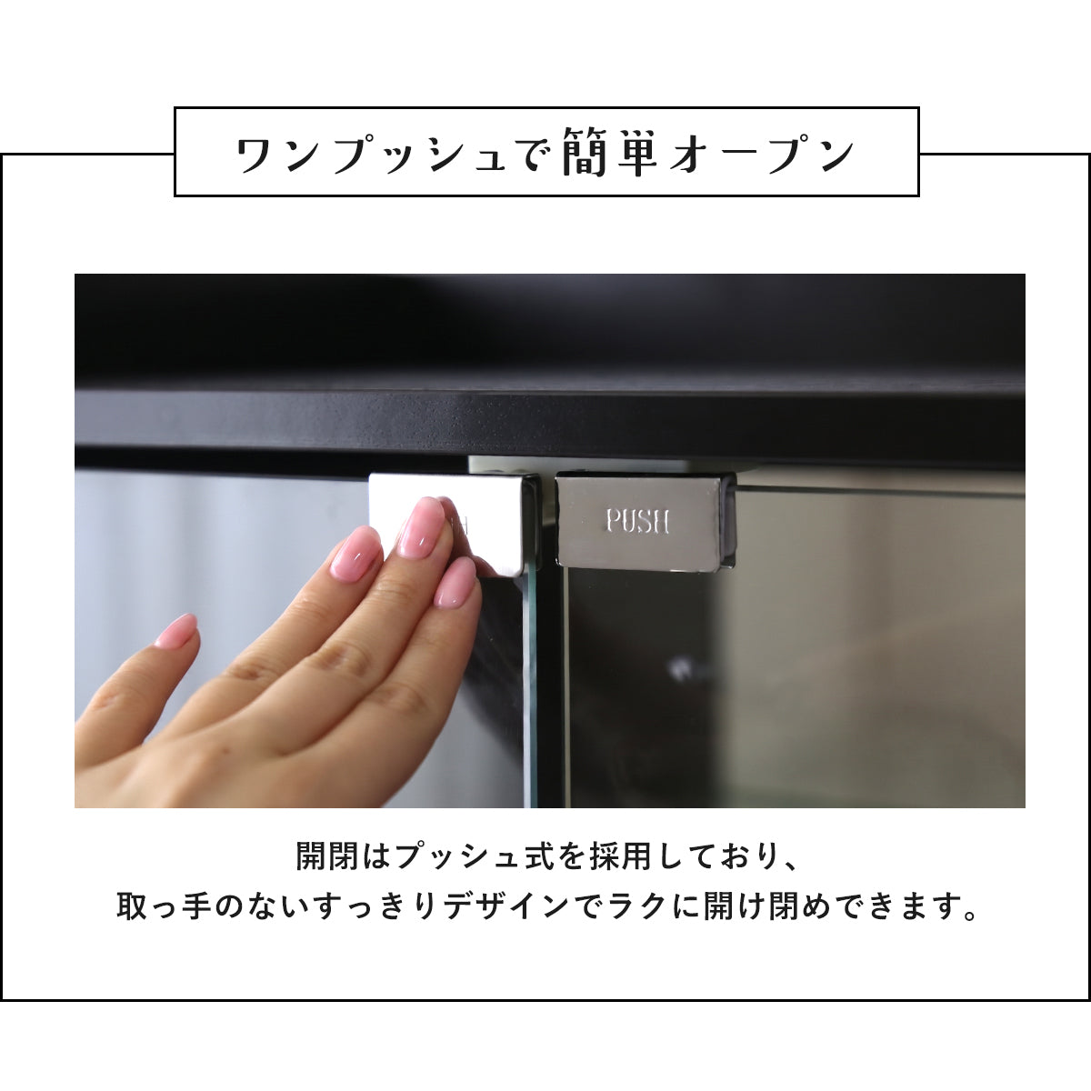 ガラスコレクションラック ペネロピ