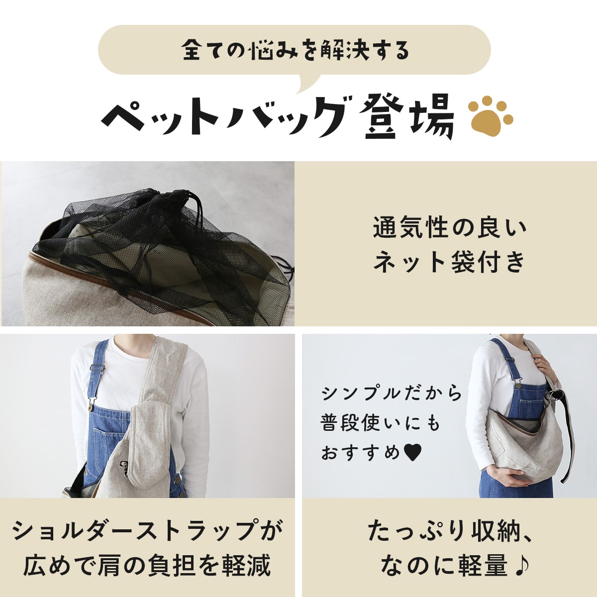 ペットキャリーバッグ　ペペキャリー