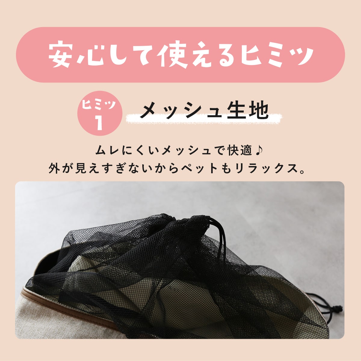 ペットキャリーバッグ　ペペキャリー