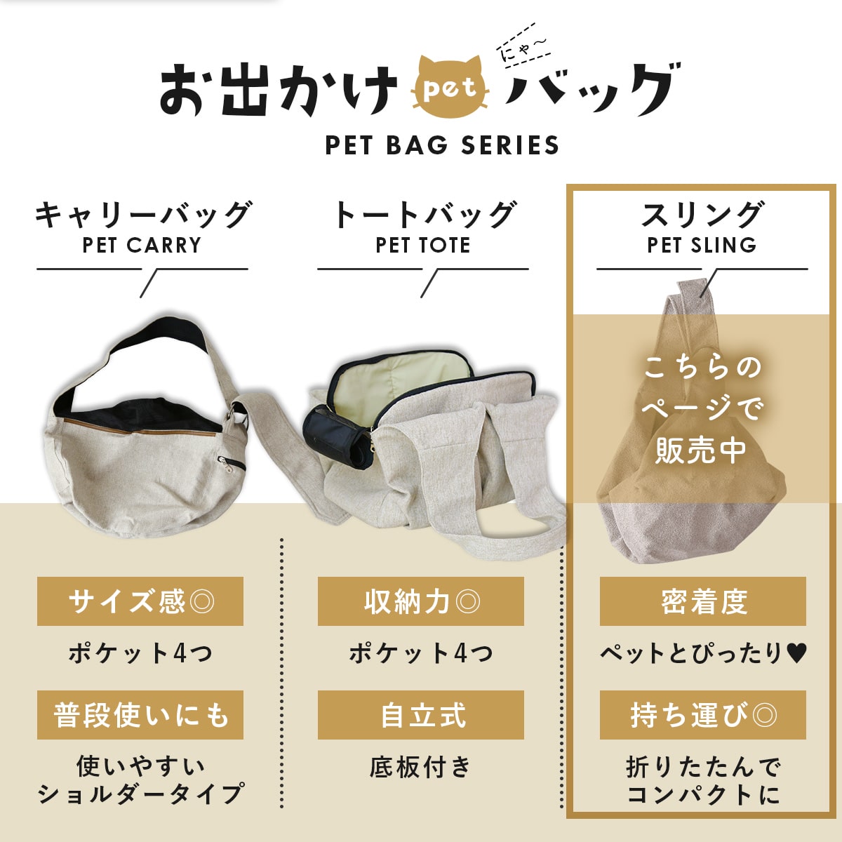 ペットスリング　ペペスリング