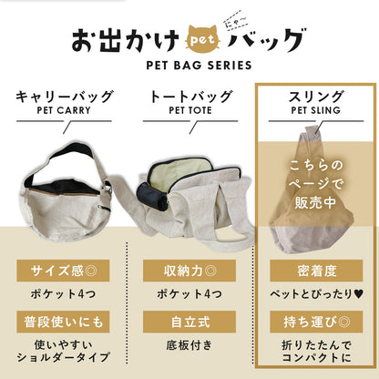 ペットスリング　ペペスリング