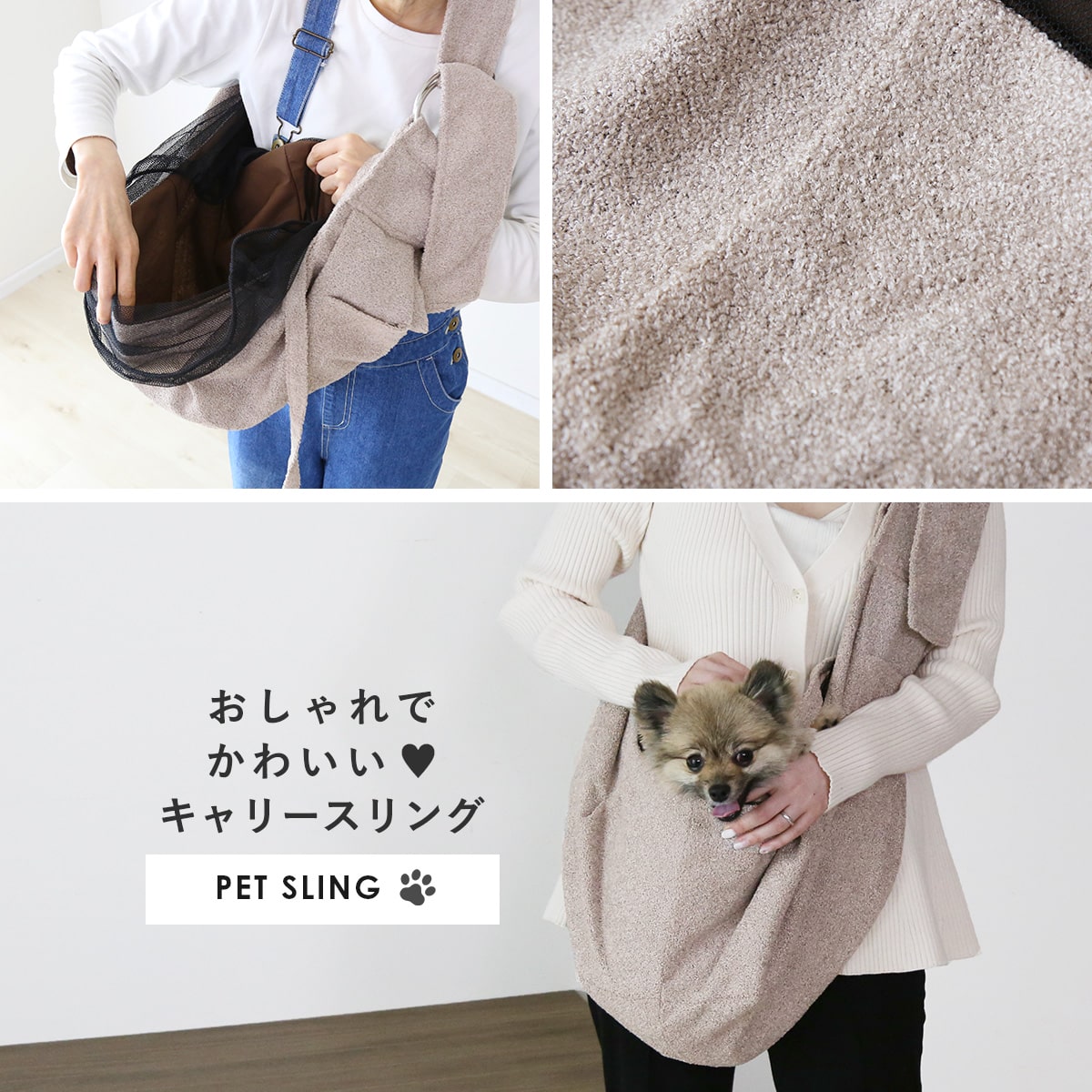 ペットスリング　ペペスリング