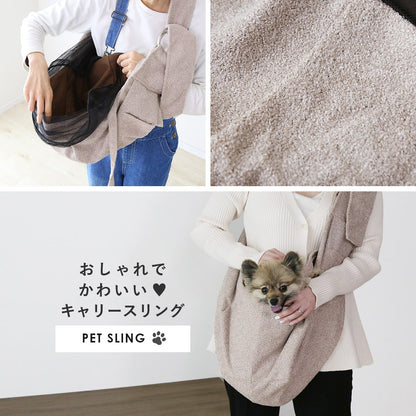 ペットスリング　ペペスリング