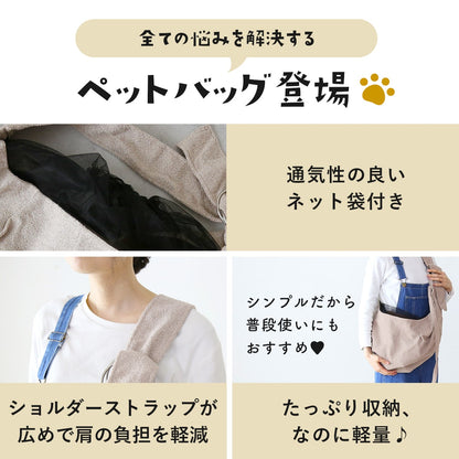 ペットスリング　ペペスリング