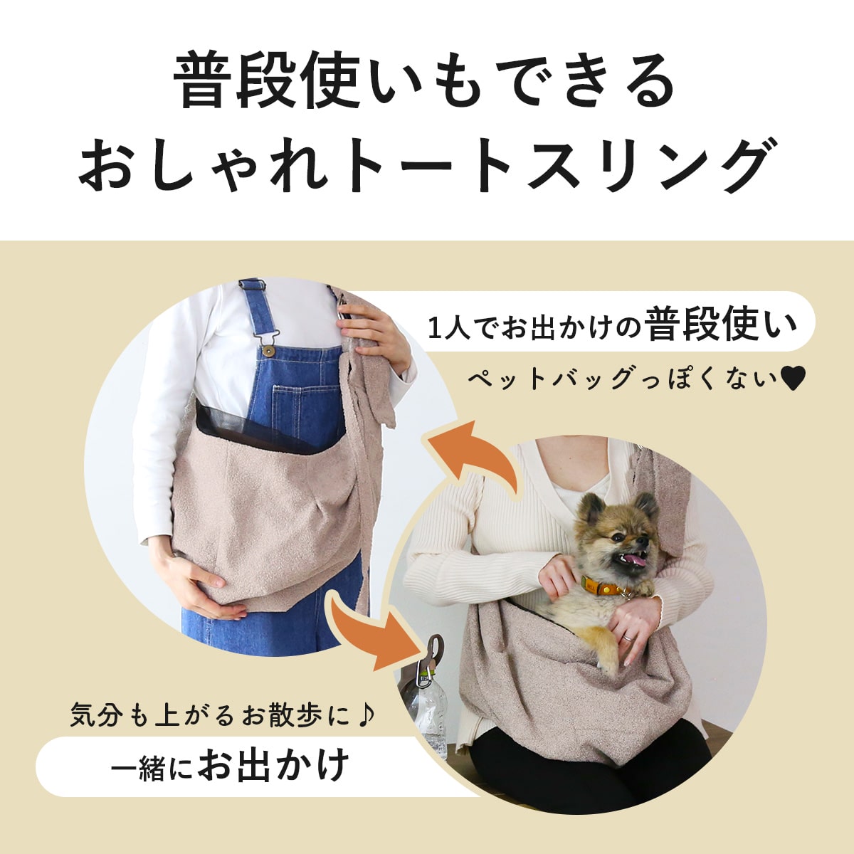 ペットスリング　ペペスリング