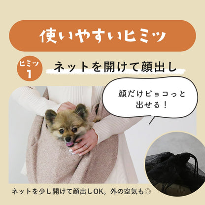 ペットスリング　ペペスリング