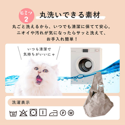 ペットスリング　ペペスリング