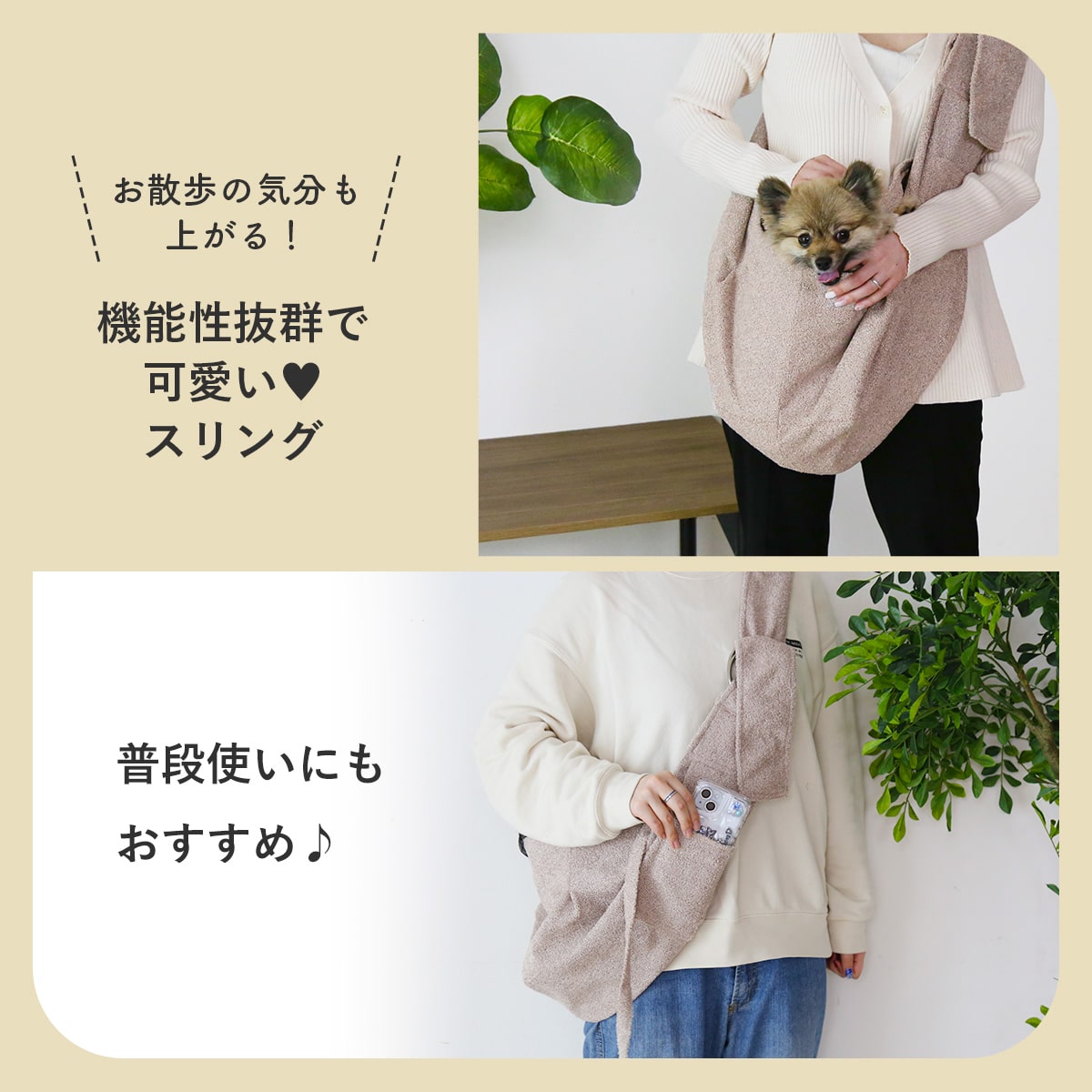 ペットスリング　ペペスリング
