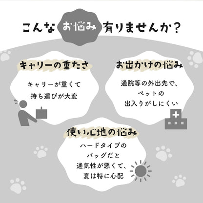 ペット用トートバッグ　ペペトート