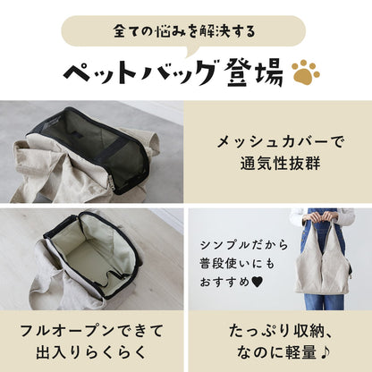 ペット用トートバッグ　ペペトート