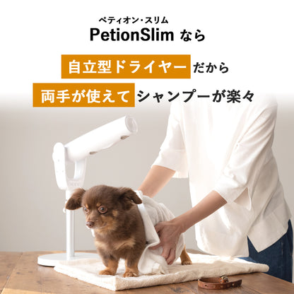 スタンド式ペット用ドライヤー （マイナスイオン/高さ・角度調整可能）
