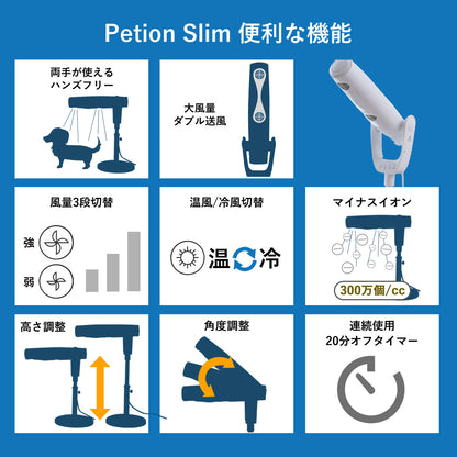 スタンド式ペット用ドライヤー （マイナスイオン/高さ・角度調整可能）