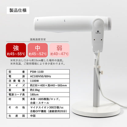 スタンド式ペット用ドライヤー （マイナスイオン/高さ・角度調整可能）