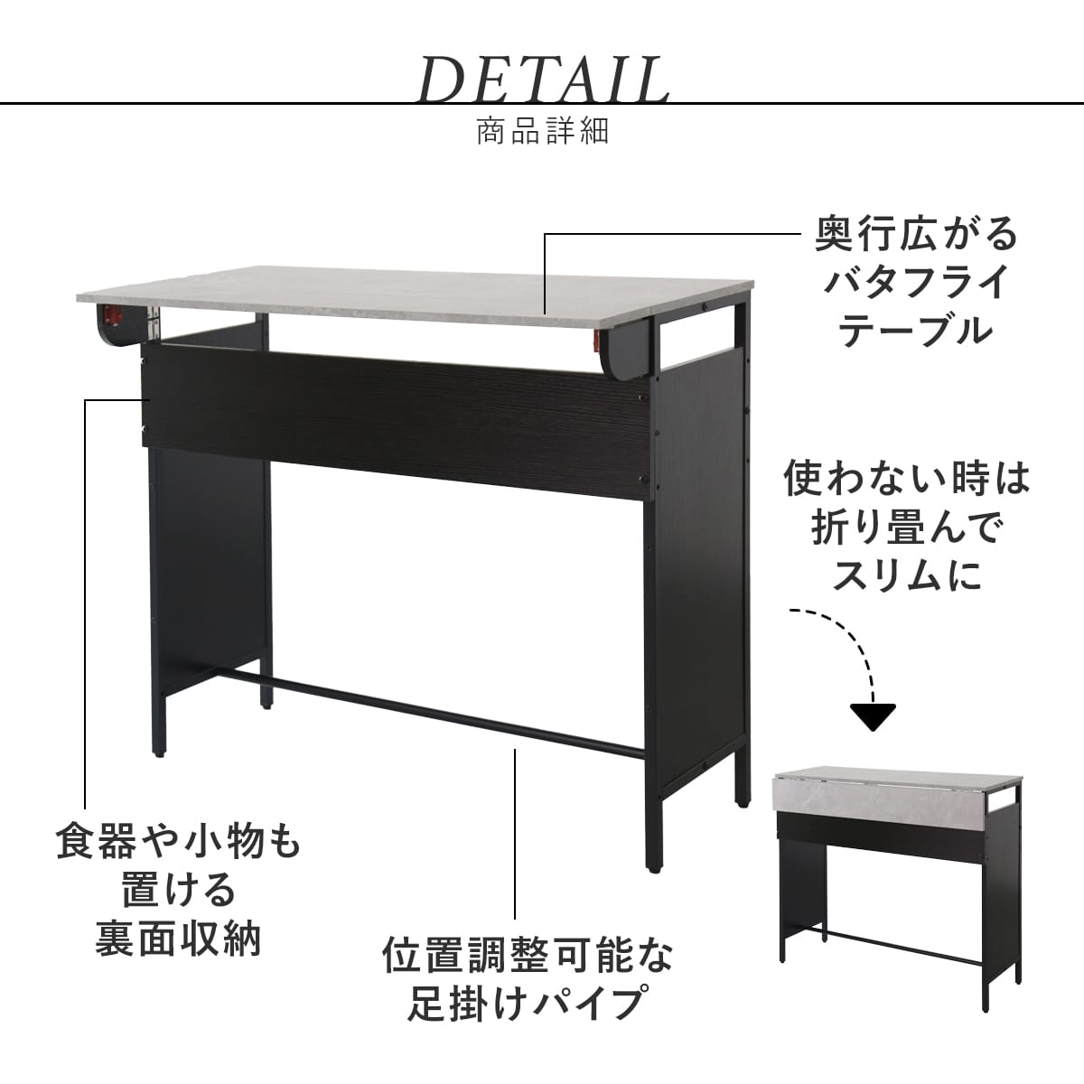 doris バタフライカウンターテーブル フェイズ – remembrance-doris