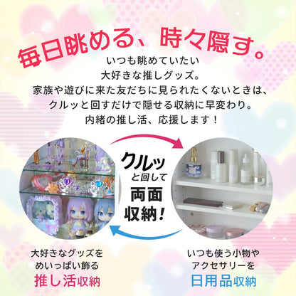 回転ガラスコレクションラック フィービー
