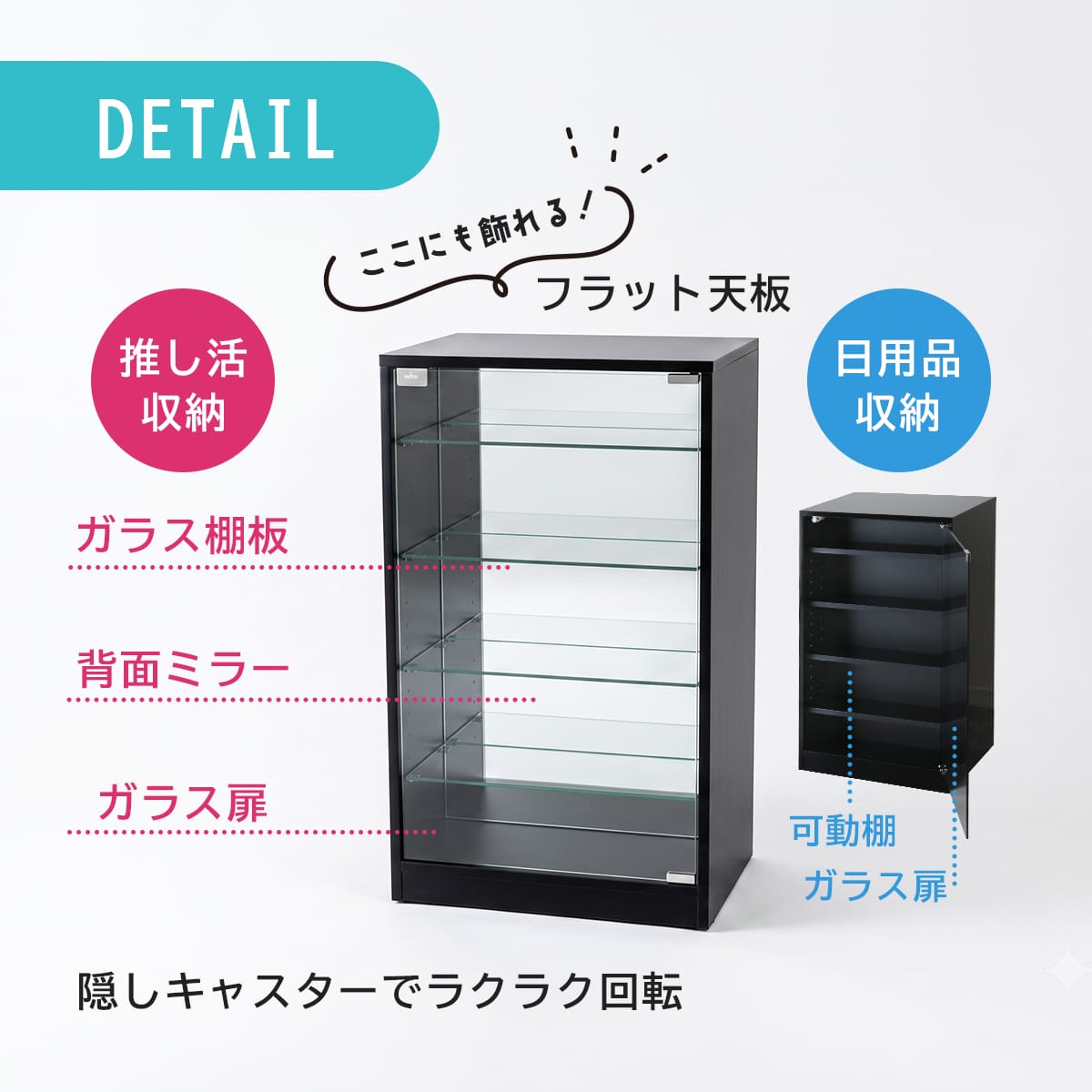 回転ガラスコレクションラック フィービー
