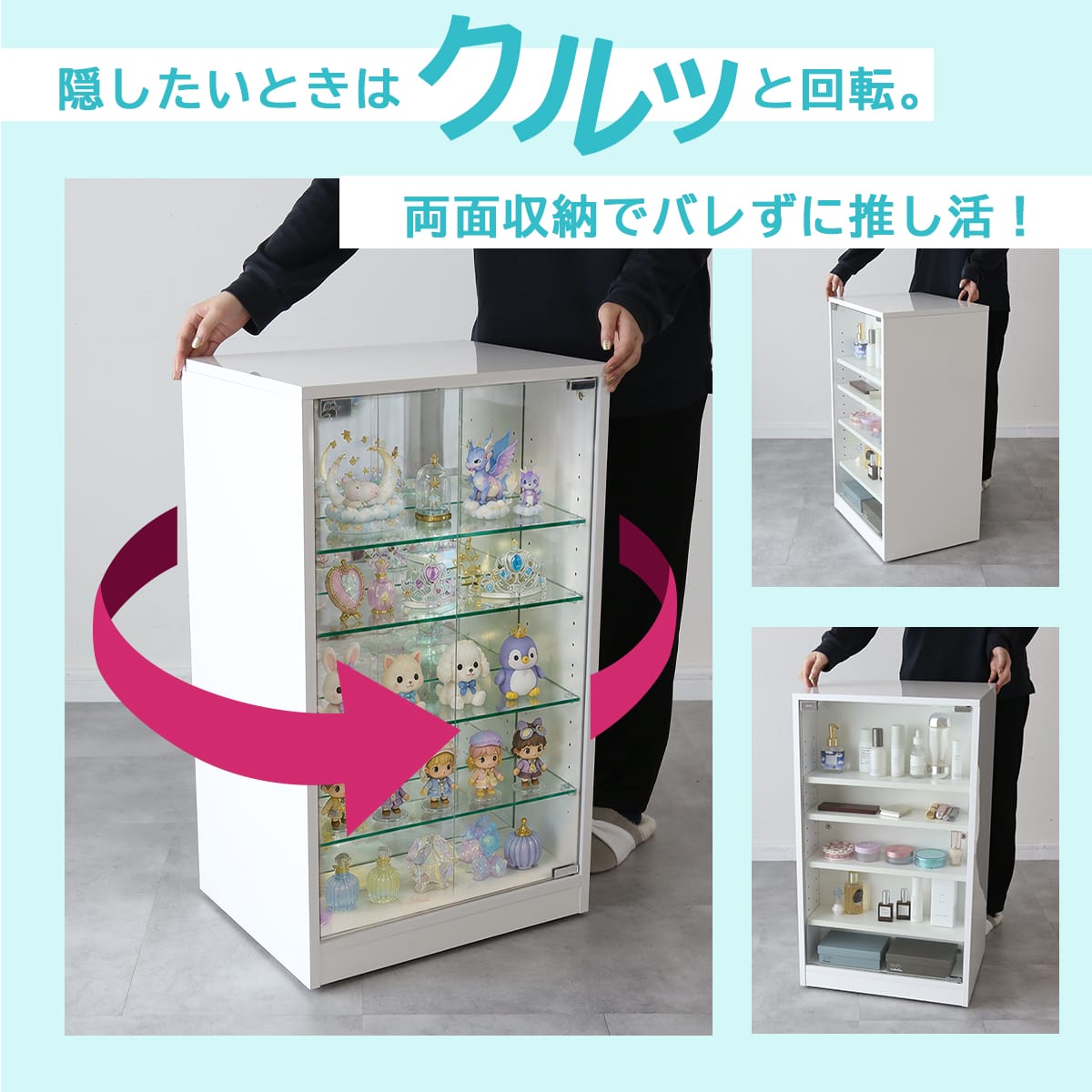 回転ガラスコレクションラック フィービー