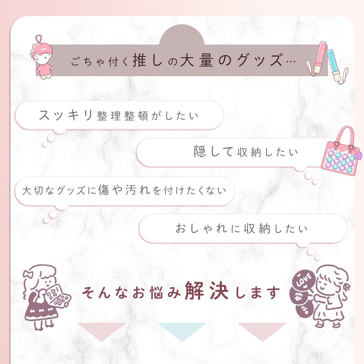 【幅45㎝/60㎝】推し活収納棚 ピカリ