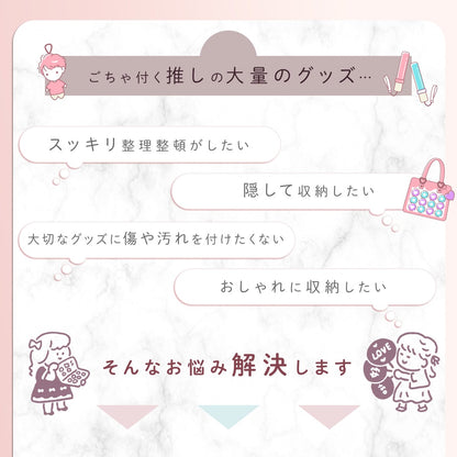 【幅45㎝/60㎝】推し活収納棚 ピカリ
