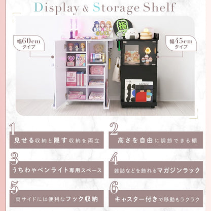 【幅45㎝/60㎝】推し活収納棚 ピカリ