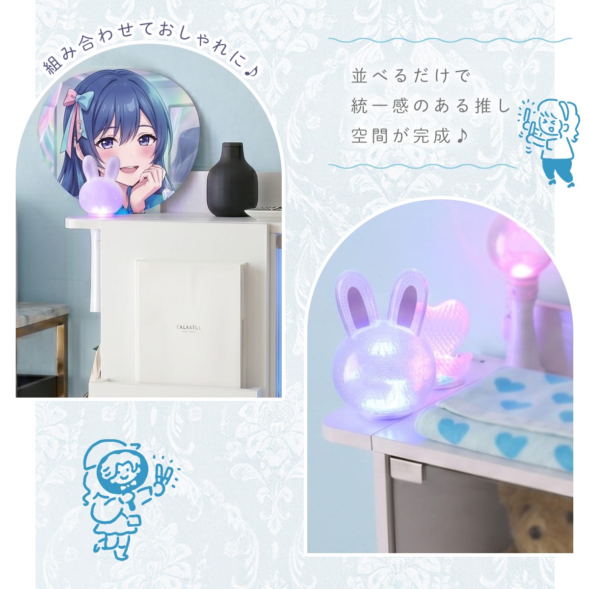 【幅45㎝/60㎝】推し活収納棚 ピカリ