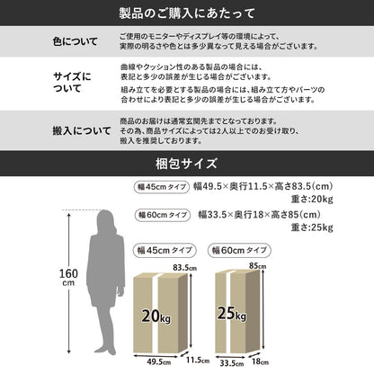 【幅45㎝/60㎝】推し活収納棚 ピカリ