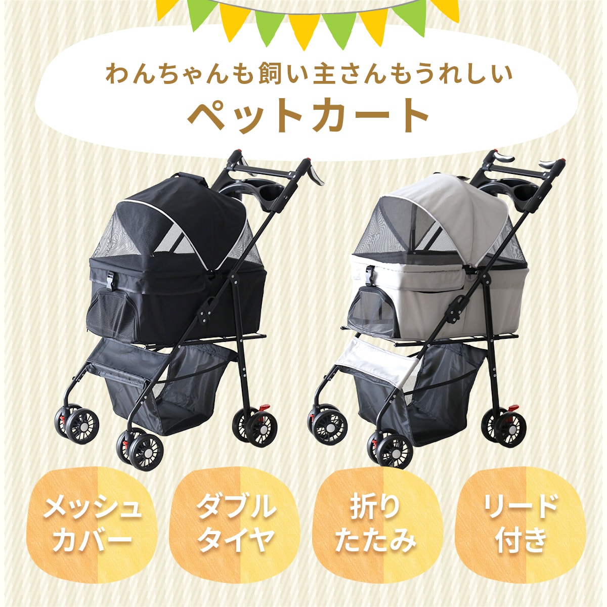 ペットカート ピッパ