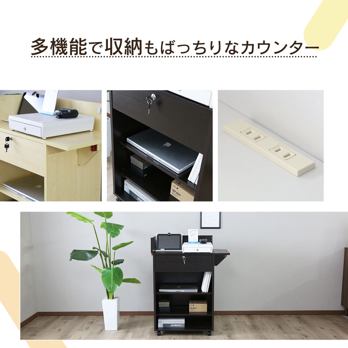 レジカウンター　ポクラ60㎝