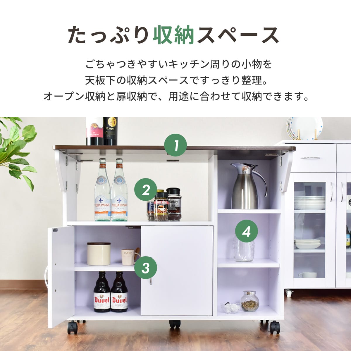 【幅90】 キッチンワゴン ポレロ