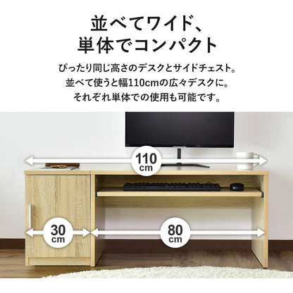 デスク&チェストセット ポゼ